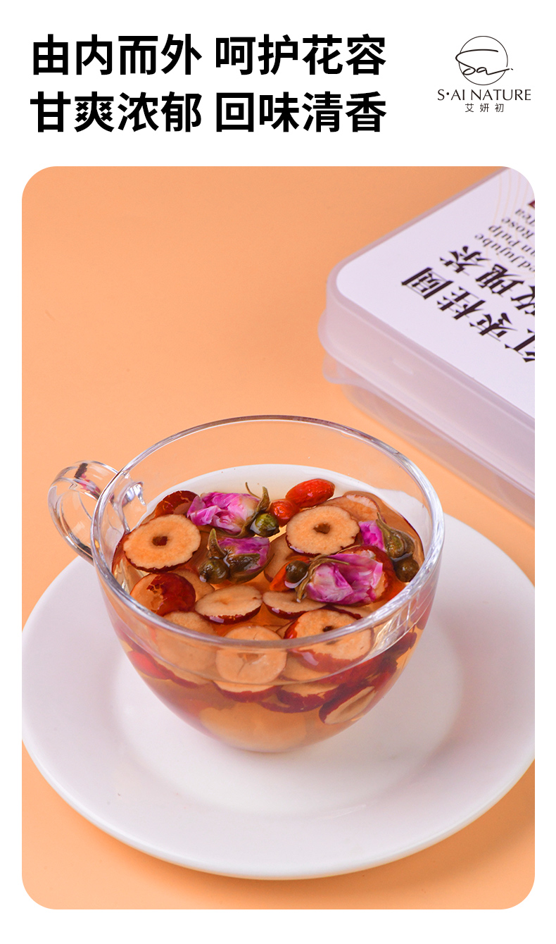 紅棗桂圓玫瑰茶 Red Jujube, Longan and  Rose Herbal Tea
