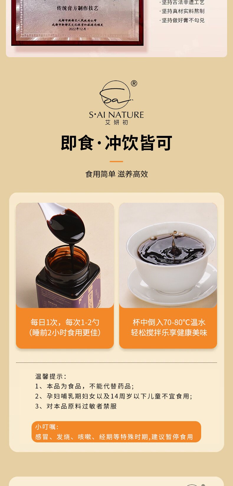 酸棗仁百合膏 Spine Date Seed Lily Paste