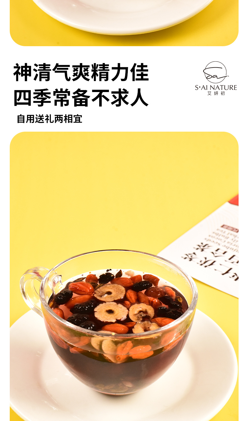 酸棗仁茯苓百合茶 