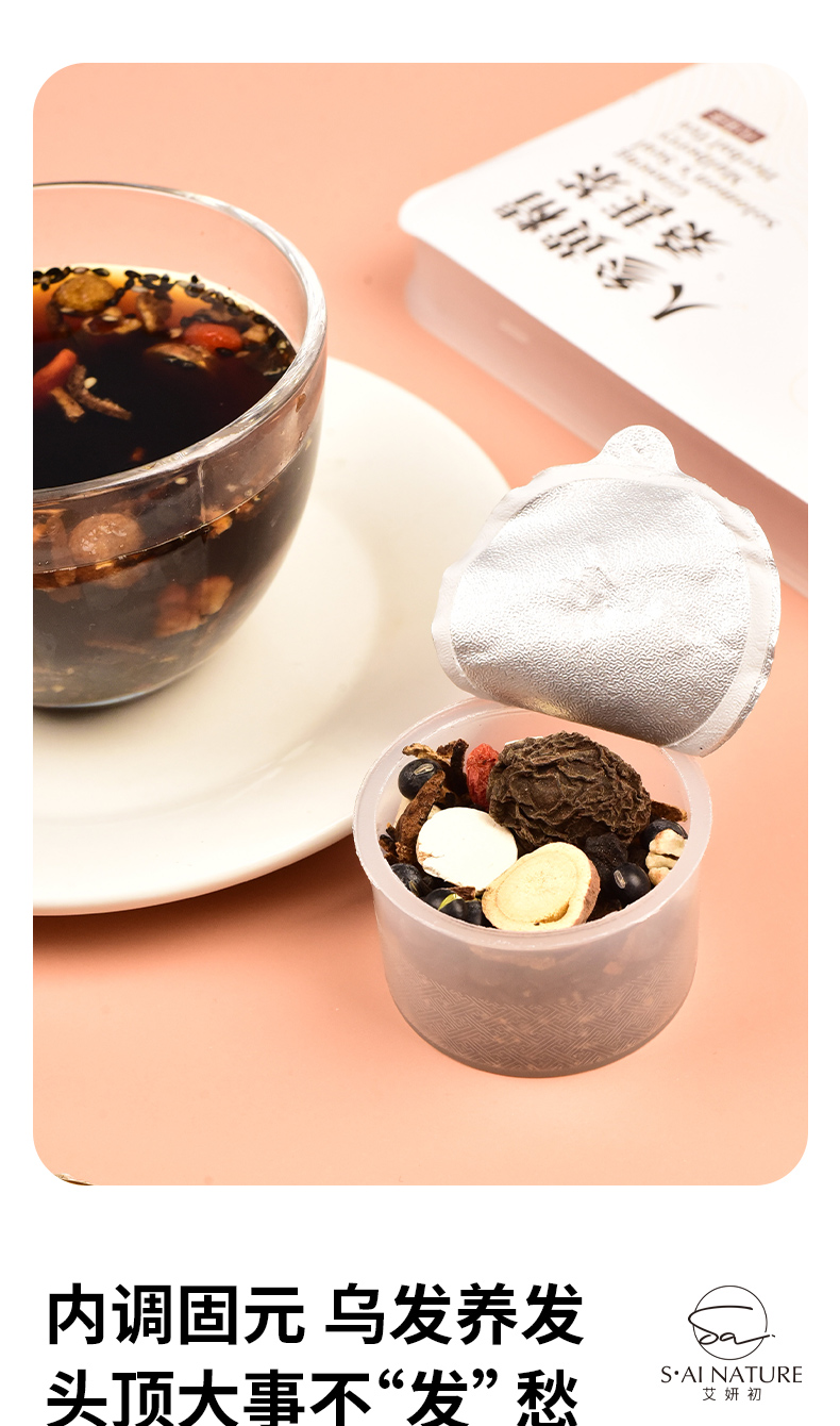 人參黃精桑葚茶 Ginseng Polygonatum Mulberry Tea
