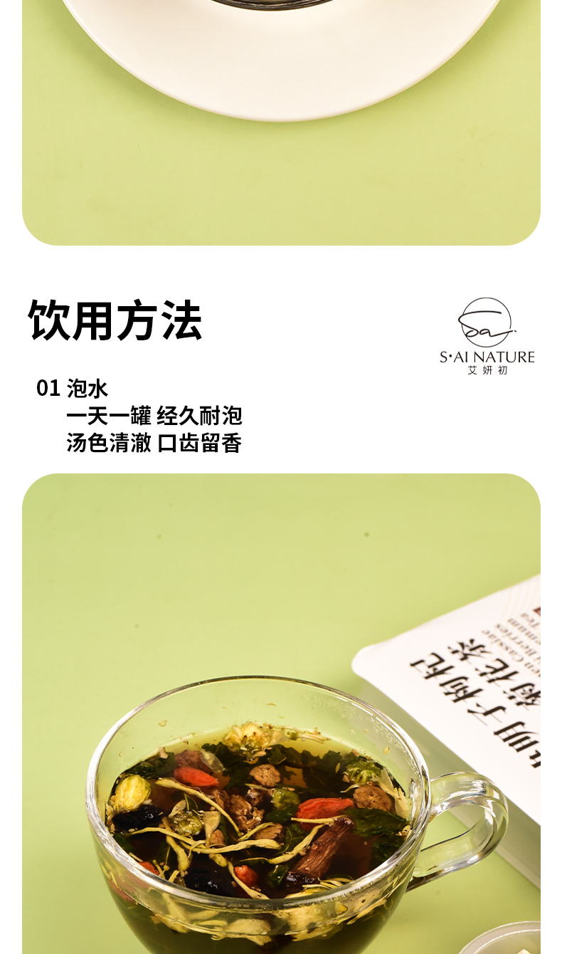 決明子菊花枸杞茶 Cassia Chrysanthemum Goji Tea