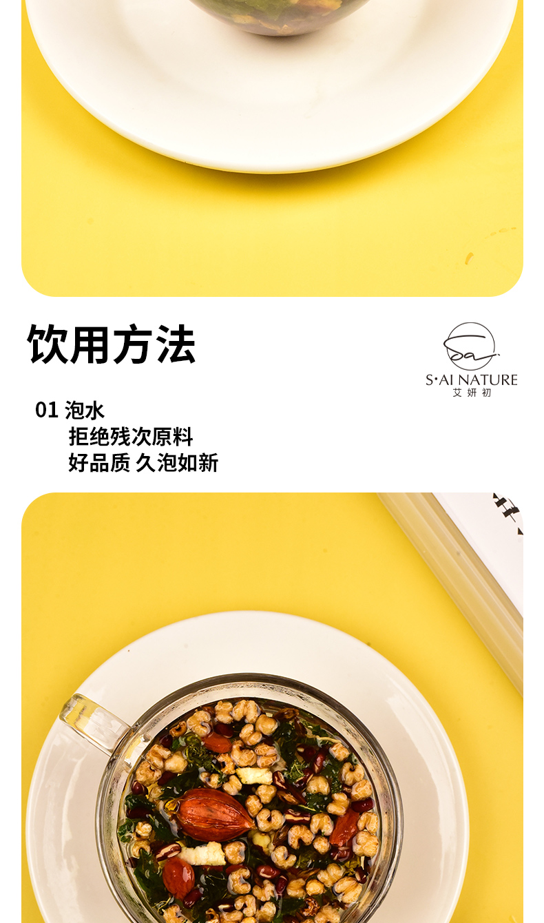 赤小豆芡實薏米茶  Red Bean Euryale Coix Tea