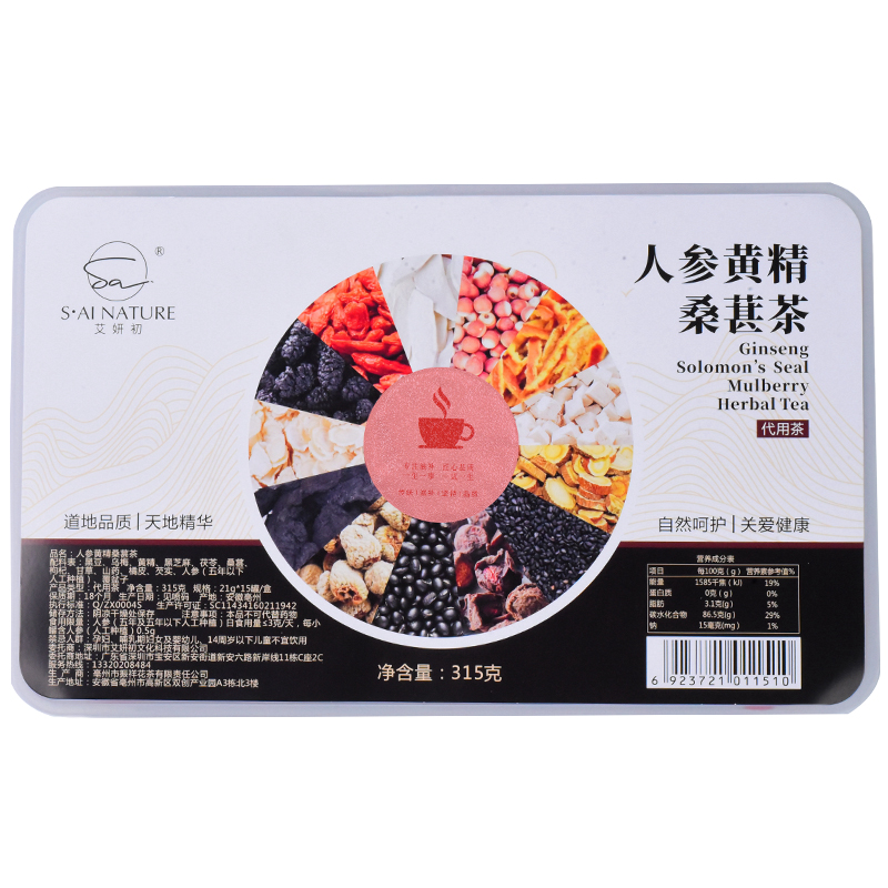人參黃精桑葚茶 Ginseng Polygonatum Mulberry Tea