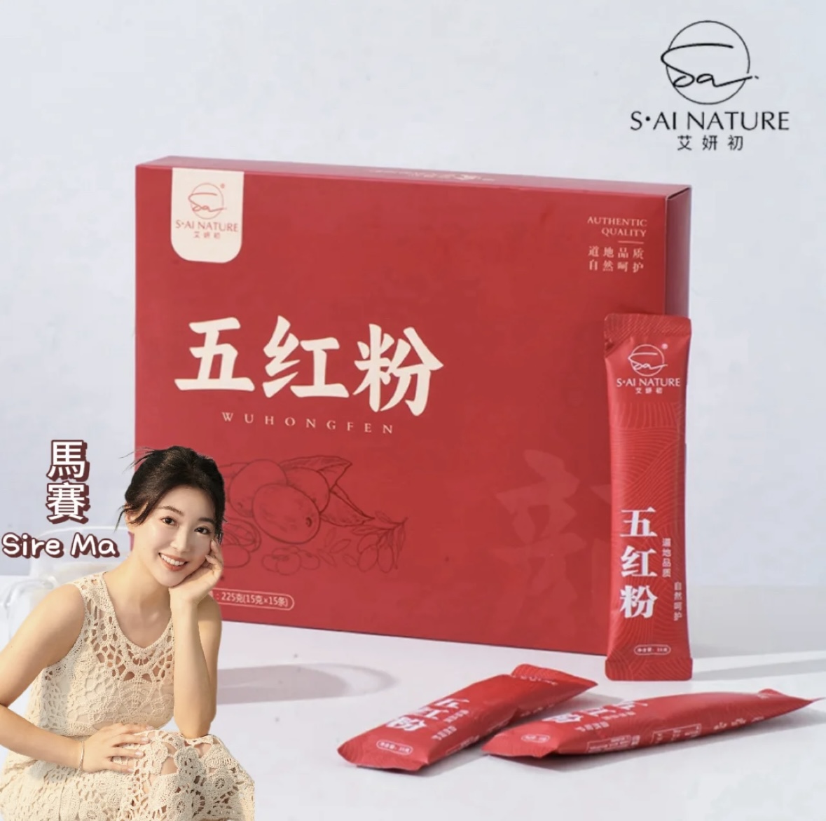 五紅粉 WU HONG FEN 