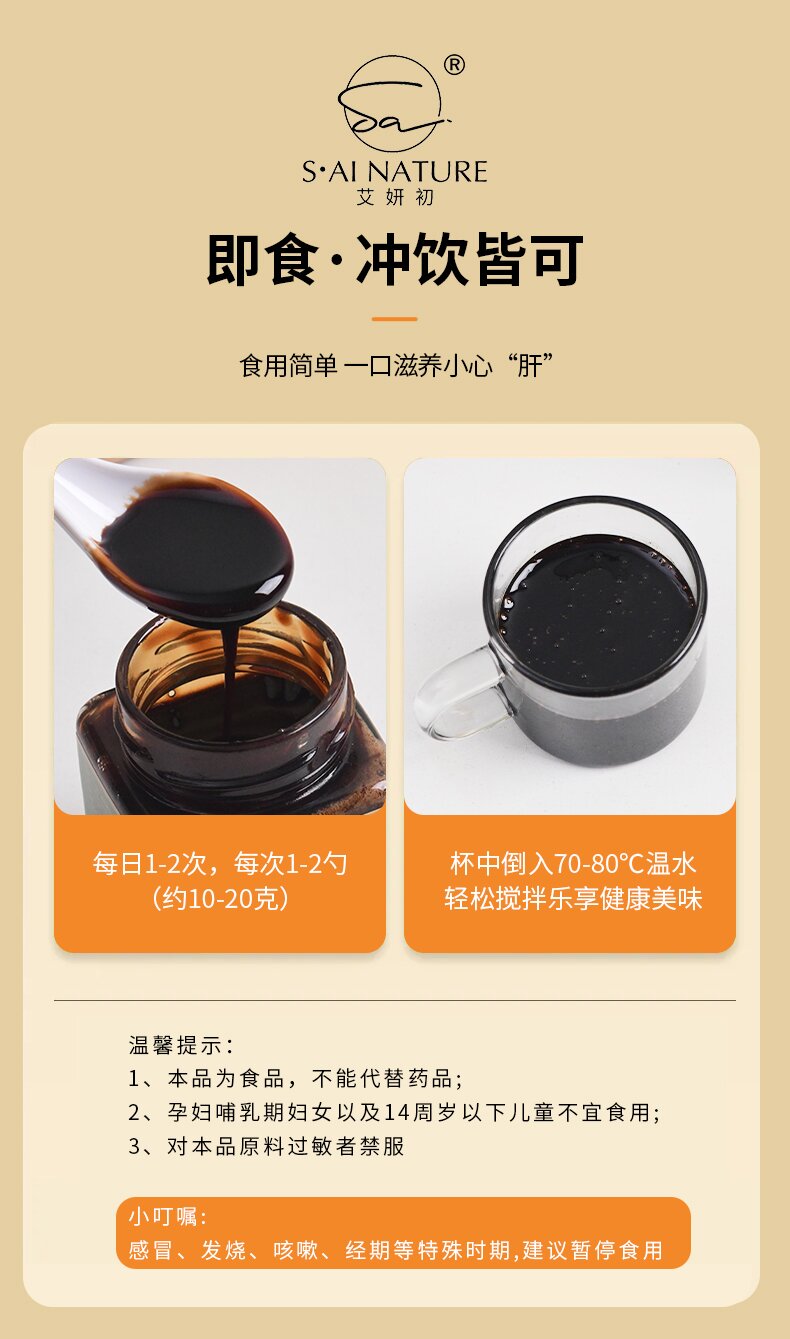 桑蒲逍遙膏 Mulberry Cattail Free Wander Herbal Paste
