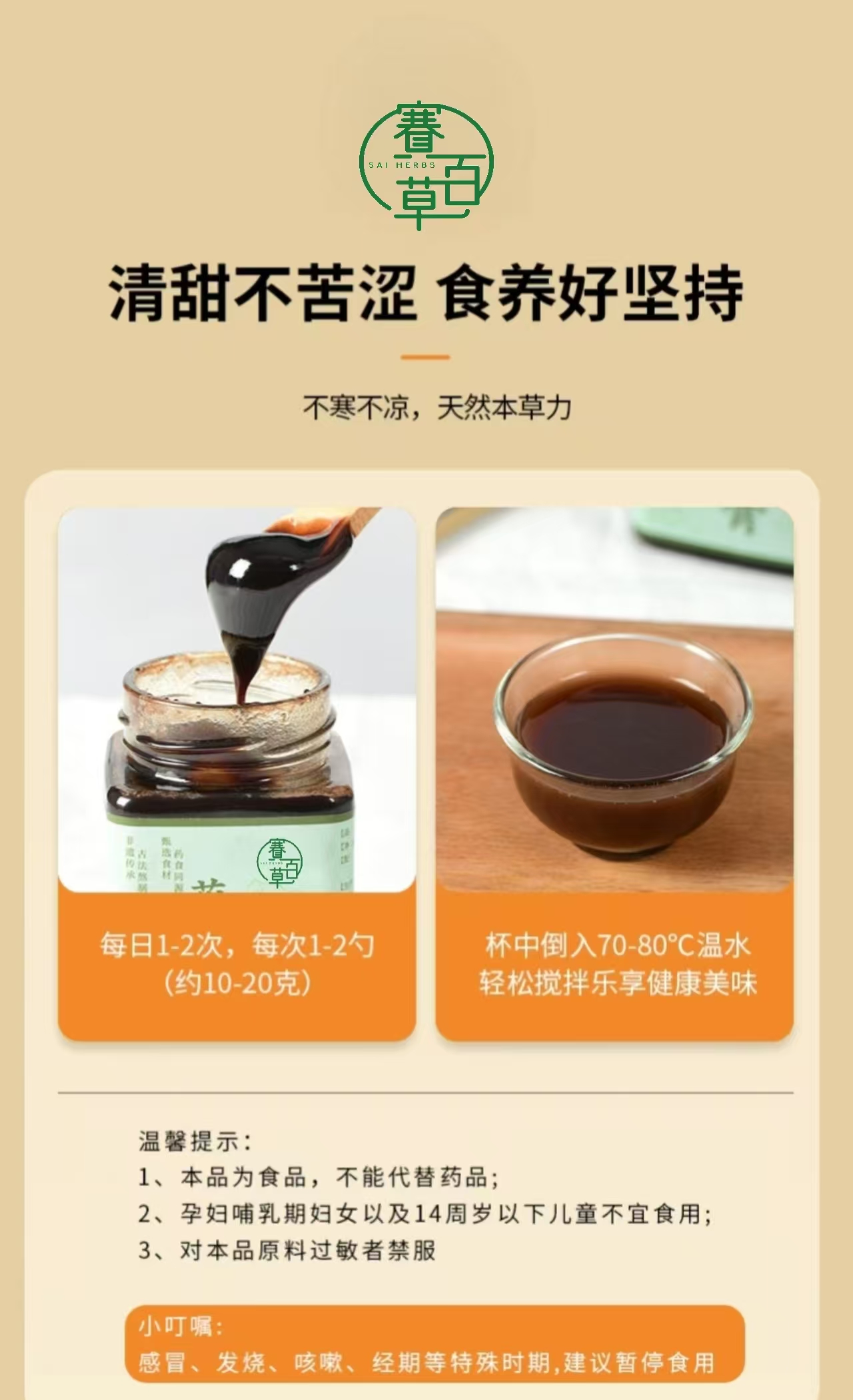 薏仁茯濕膏 Coix Poria Dampness Relief Herbal Paste