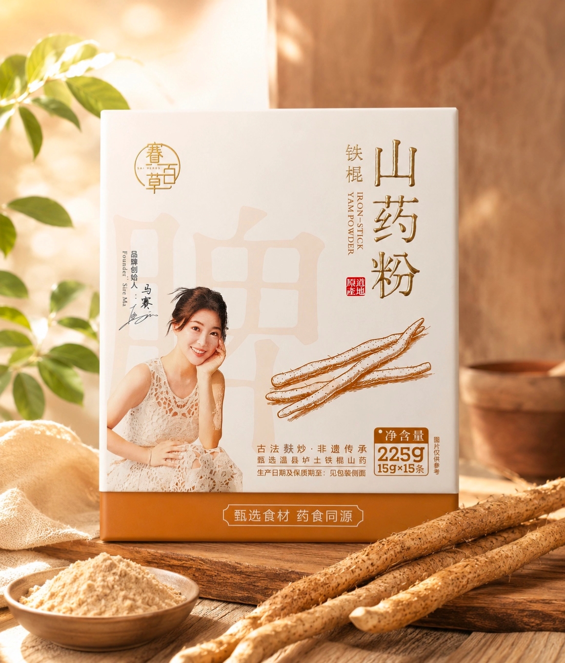 鐵棍山藥粉