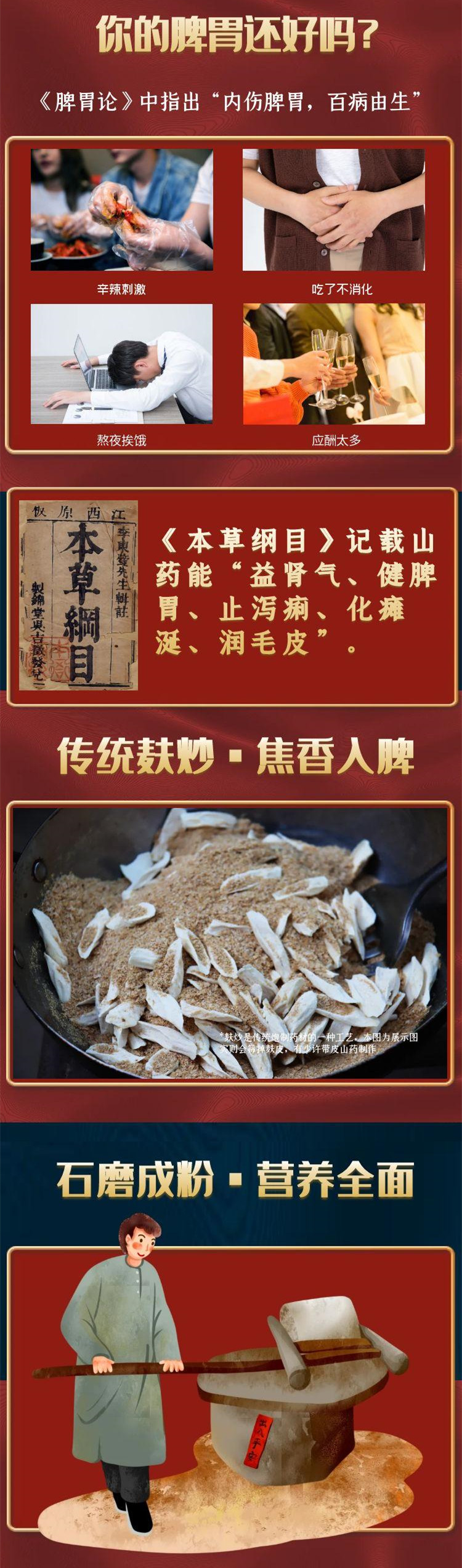山藥粉 Chinese Yam Powder