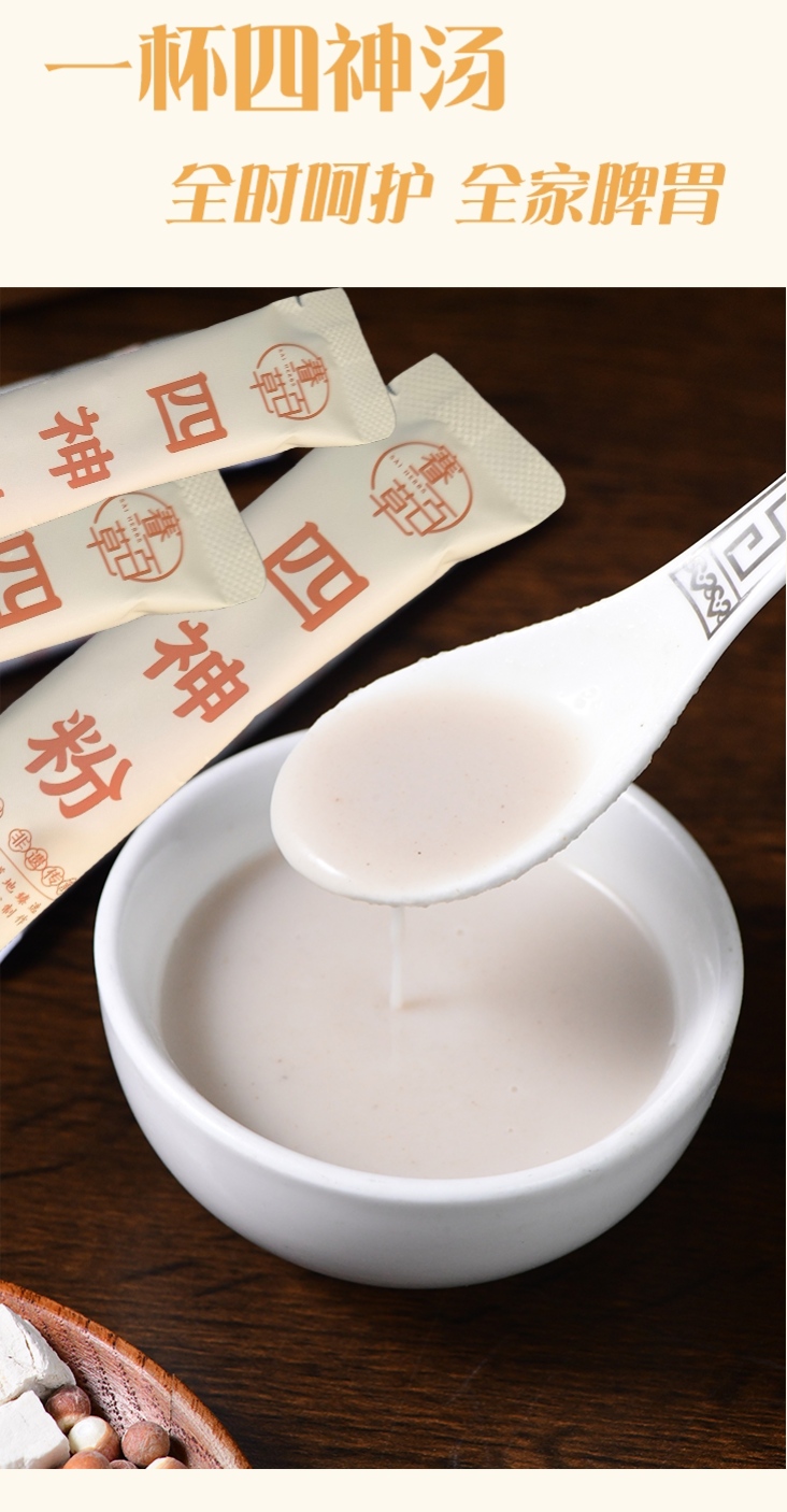 四神粉