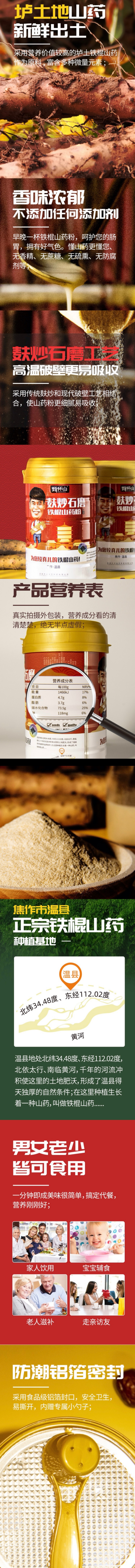 山藥粉 Chinese Yam Powder