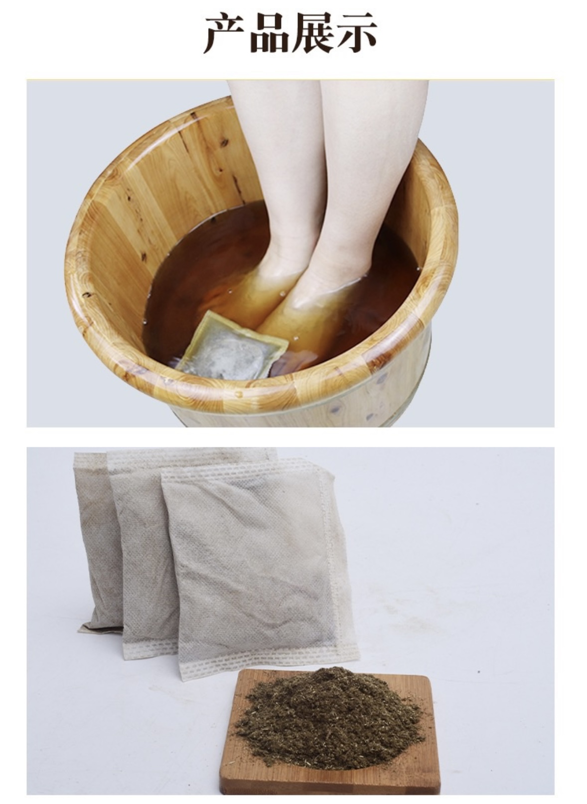 蘄艾足浴包 Qiai Moxa Foot Soak Pack