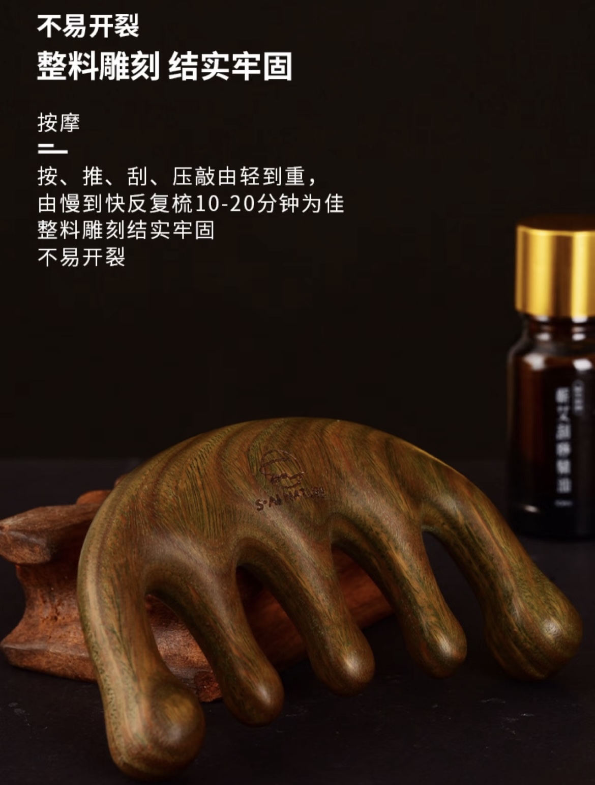 綠檀木梳子 Green Sandalwood Comb