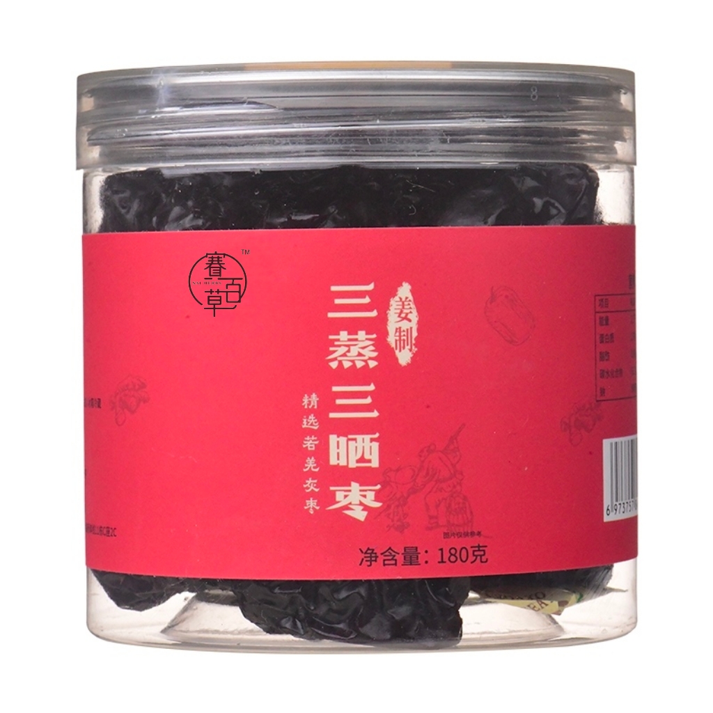 三蒸三曬薑制棗 Three-times Steamed and Sun-dried Ginger-processed Red Jujubes