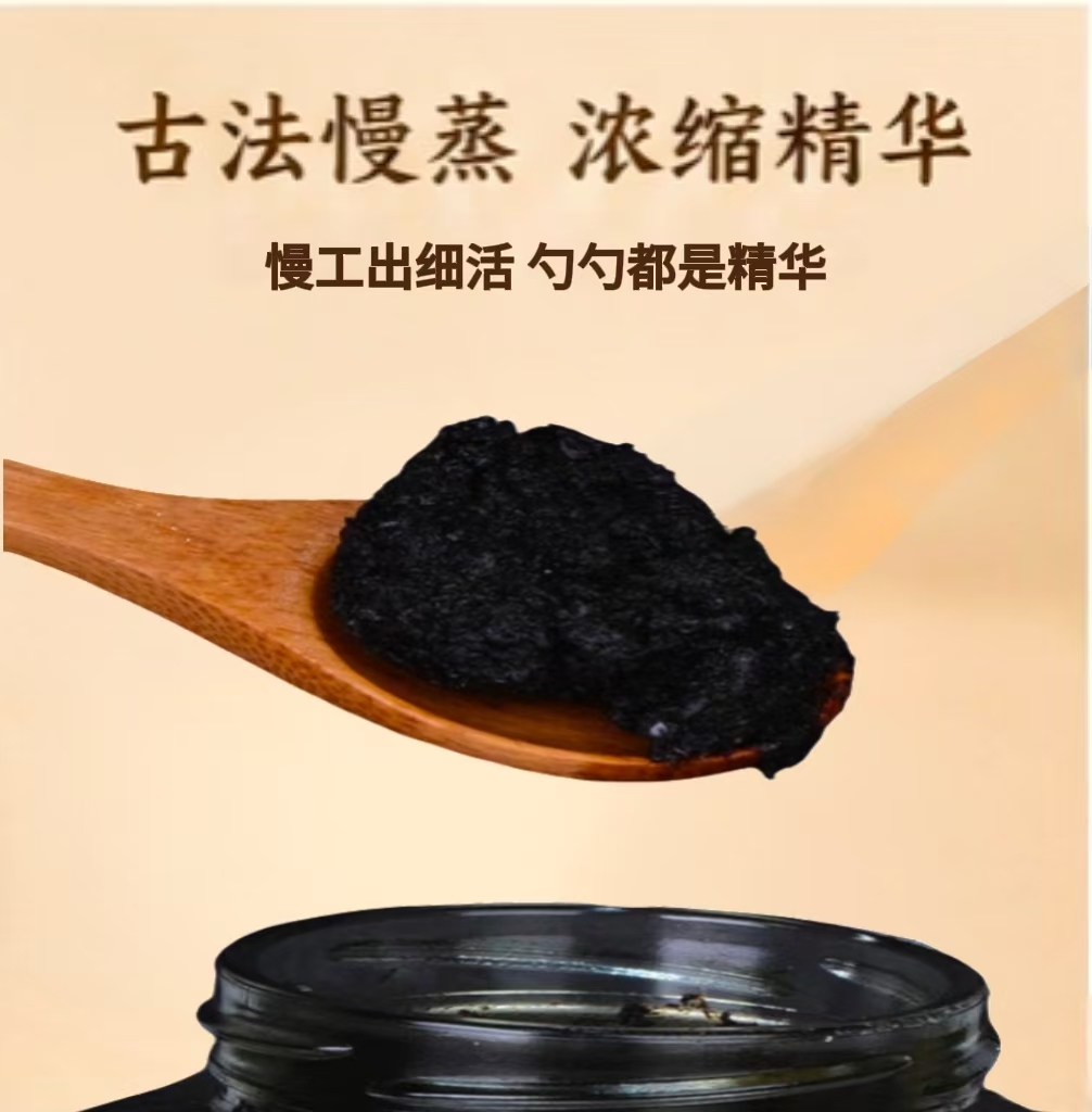 玉靈膏 Yu Ling Paste