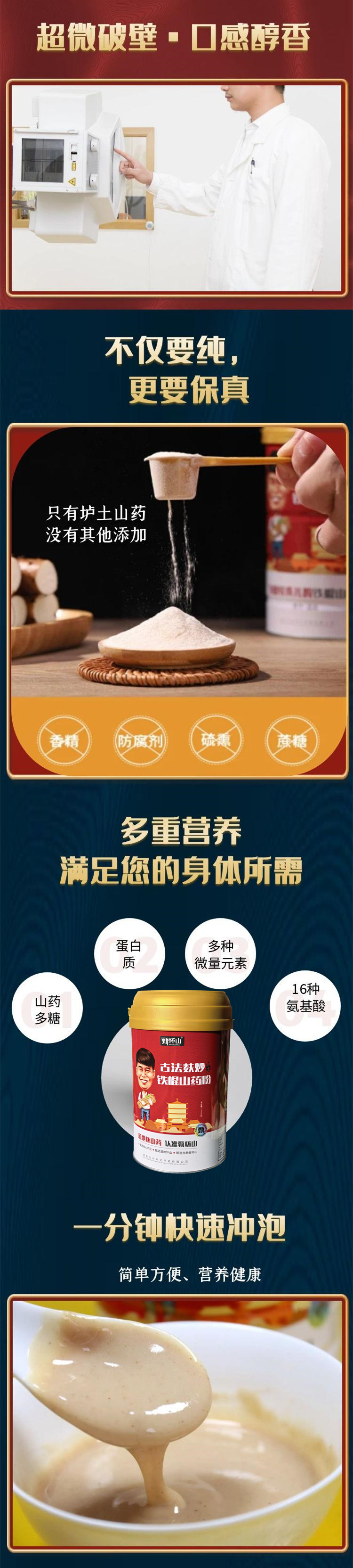 山藥粉 Chinese Yam Powder