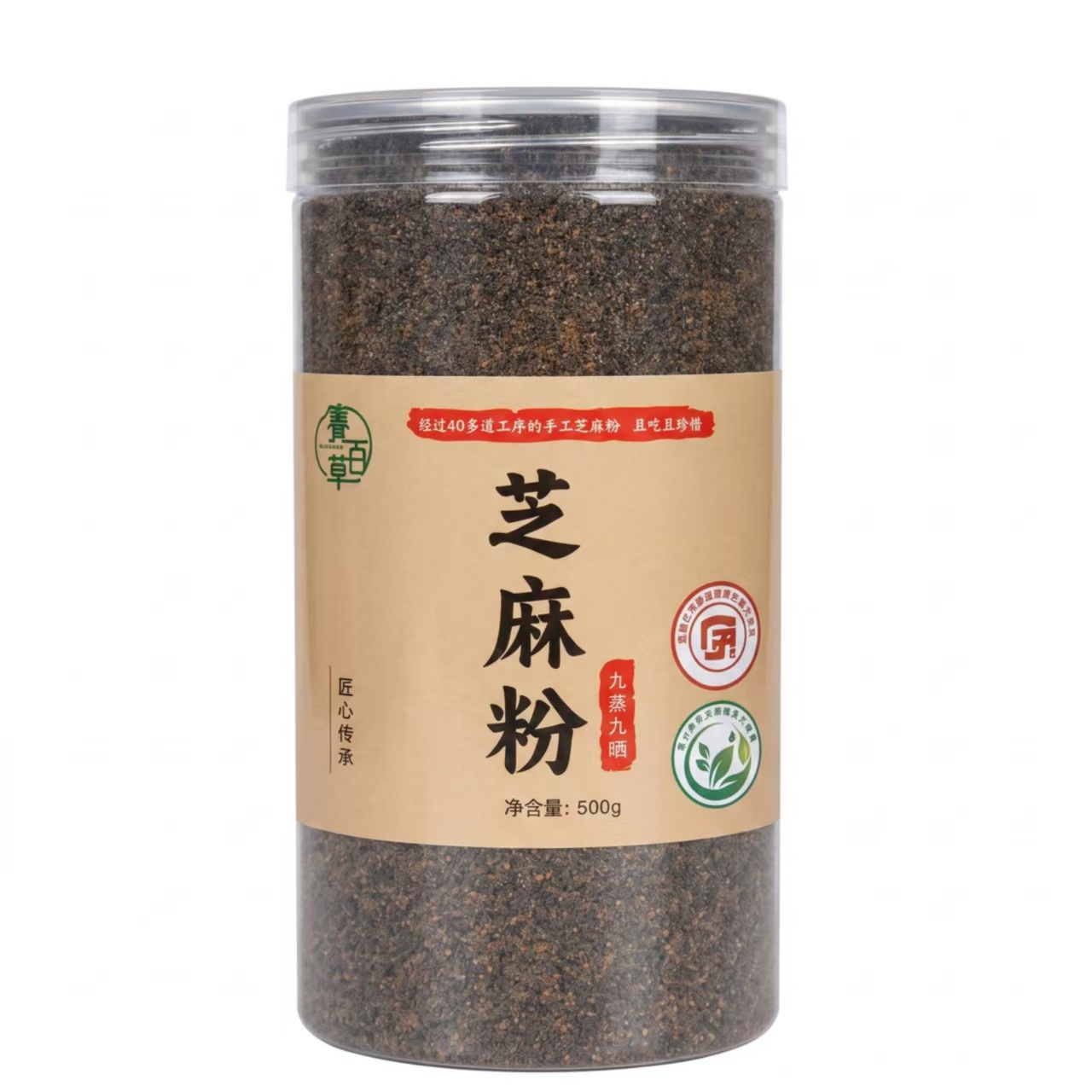 九蒸九曬黑芝麻粉 Nine times steamed and sun-dried black sesame powder