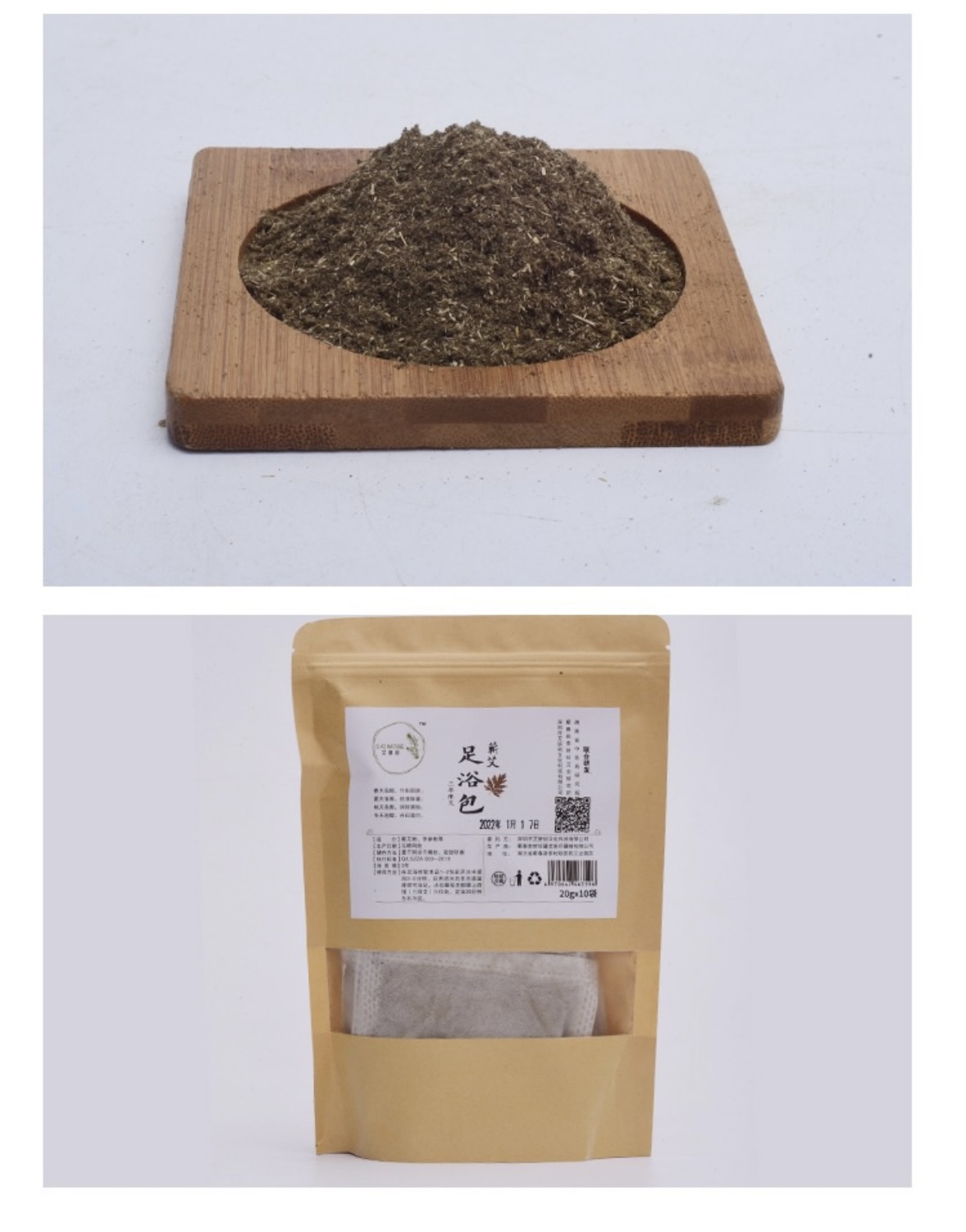 蘄艾足浴包 Qiai Moxa Foot Soak Pack