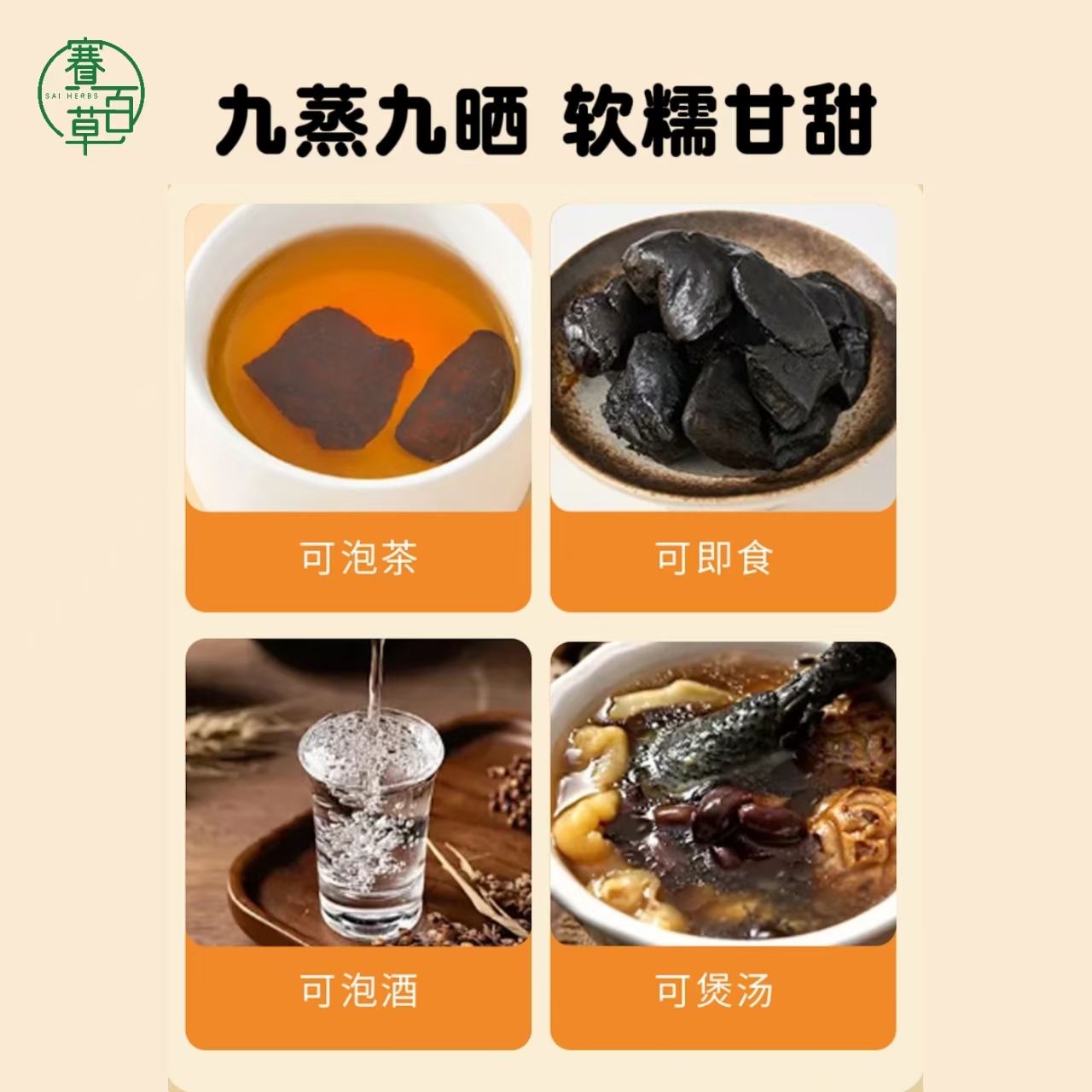 黃精果 九華山有機仿野生黃精