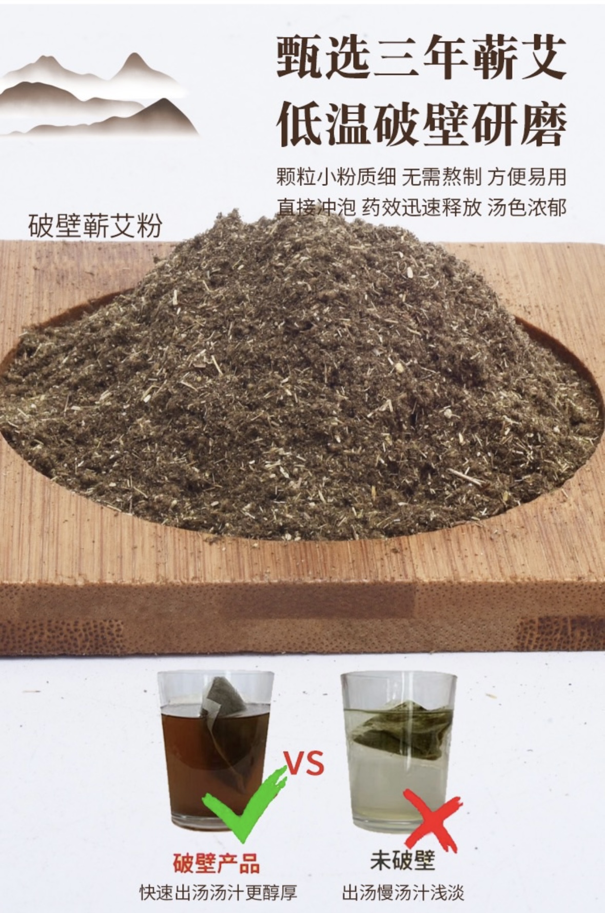 蘄艾足浴包 Qiai Moxa Foot Soak Pack