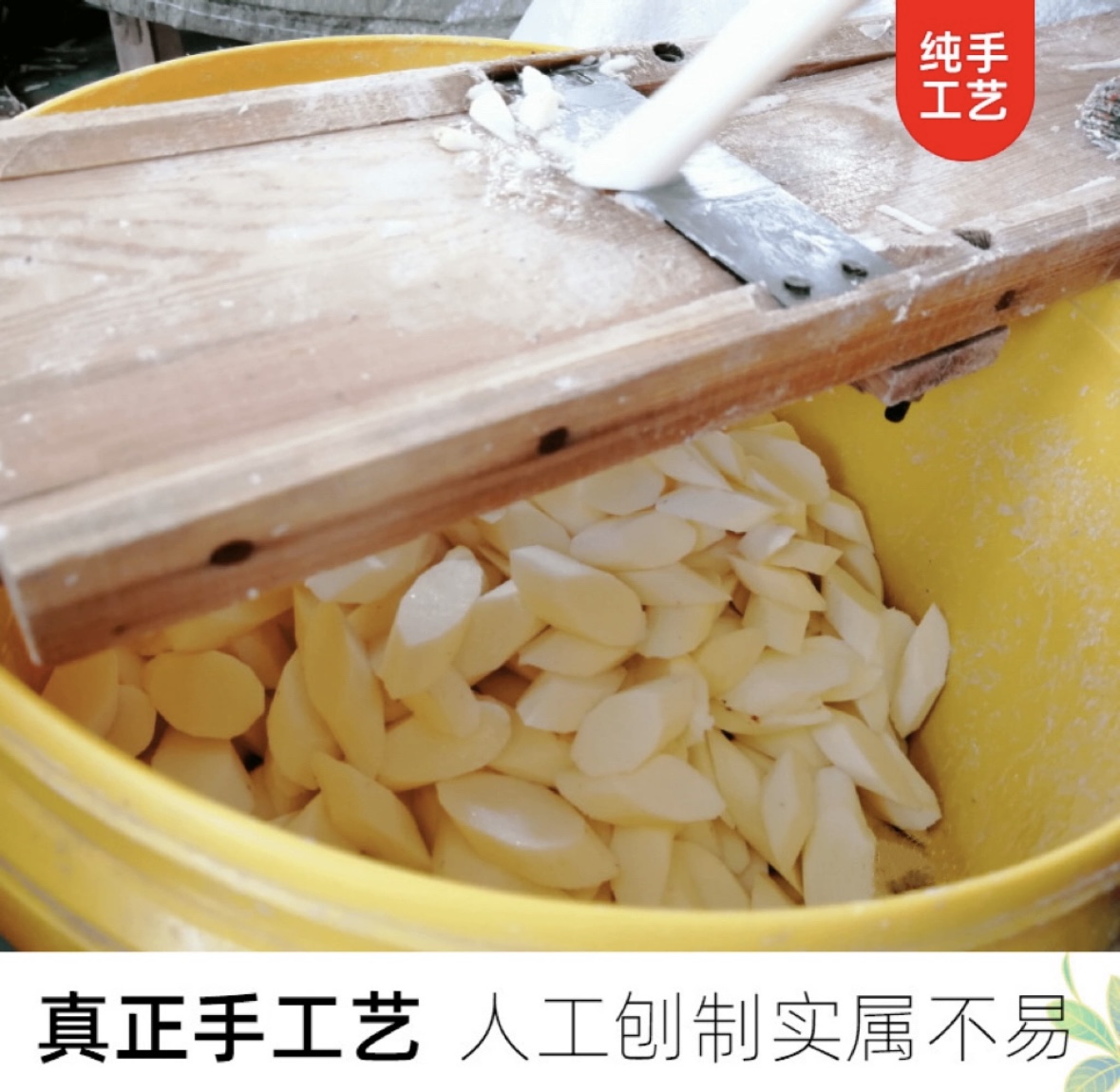 山藥片 Chinese Yam Slices