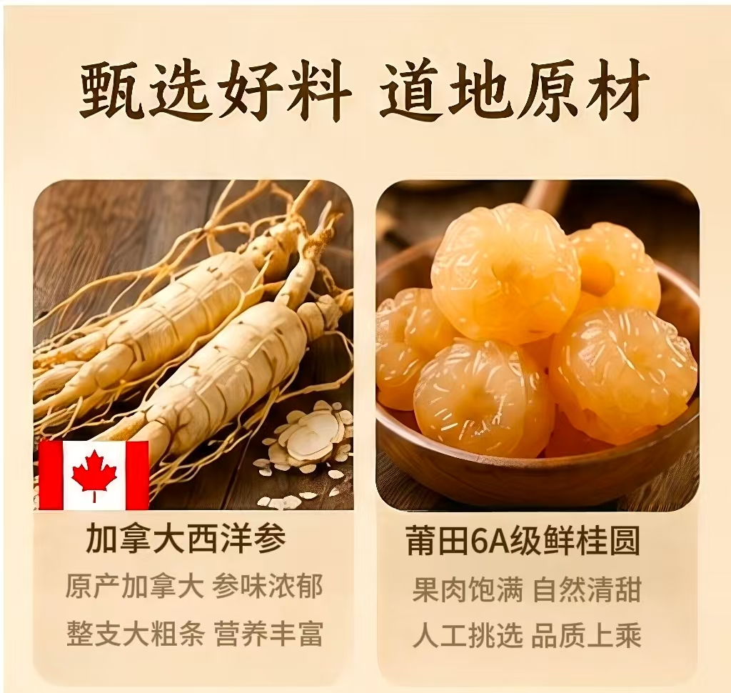 玉靈膏 Yu Ling Paste
