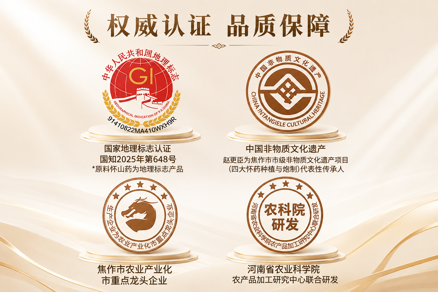 鐵棍山藥粉