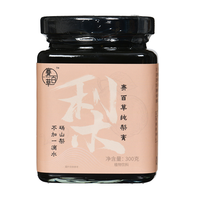 梨膏 Pure Pear Paste