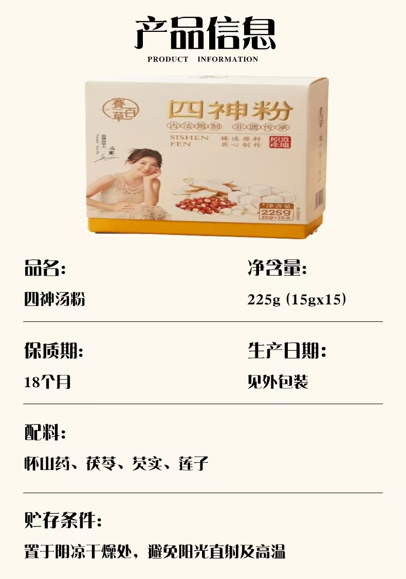 四神粉