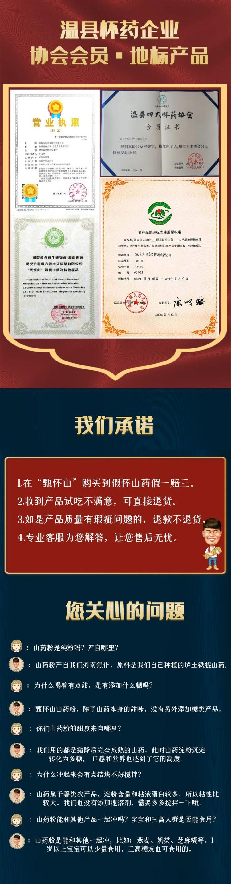 山藥粉 Chinese Yam Powder