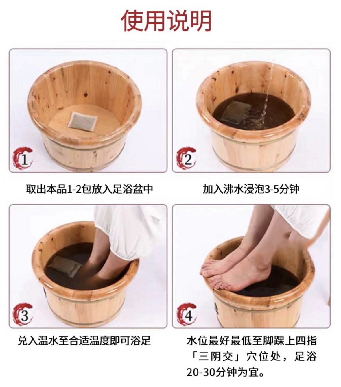 蘄艾足浴包 Qiai Moxa Foot Soak Pack