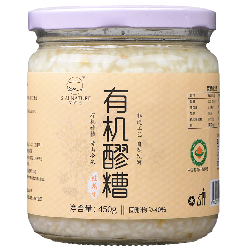有機桂花醪糟 Organic Osmanthus Fermented Rice