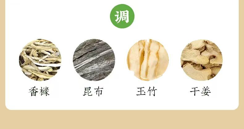 桑蒲逍遙膏 Mulberry Cattail Free Wander Herbal Paste
