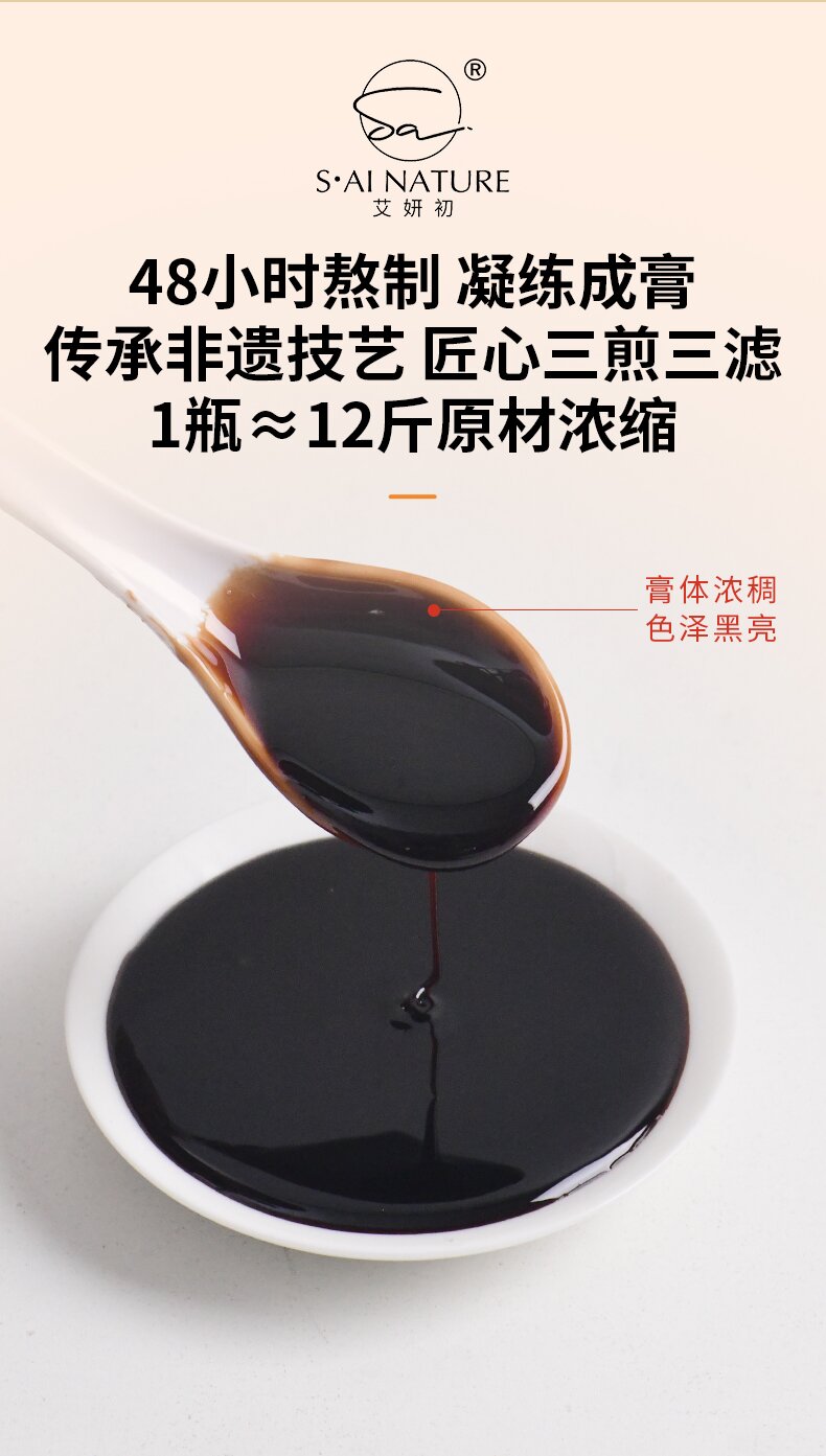 桑蒲逍遙膏 Mulberry Cattail Free Wander Herbal Paste