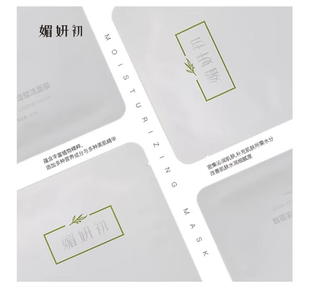 媚妍初甄臻萃保濕賦活面膜 Meiyan Chu Zhen Extract Hydrating Revitalizing Facial Mask