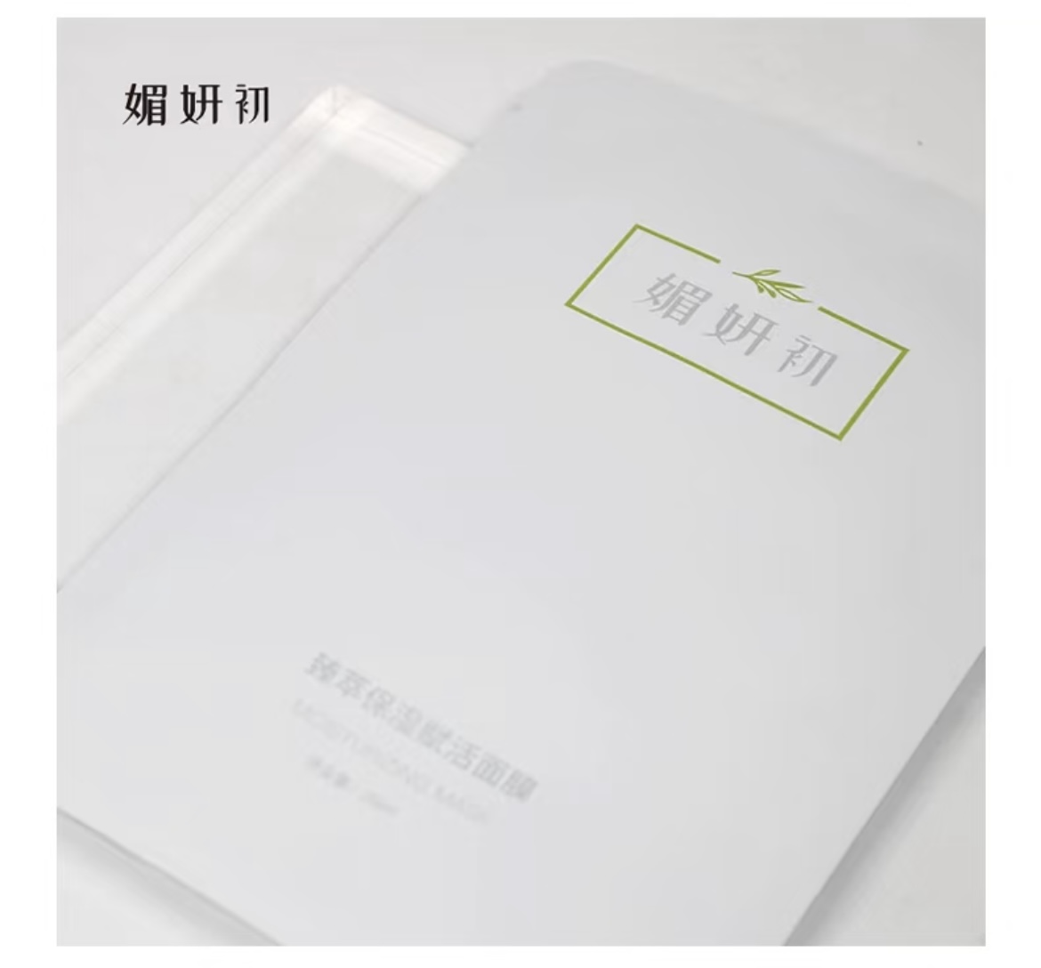 媚妍初甄臻萃保濕賦活面膜 Meiyan Chu Zhen Extract Hydrating Revitalizing Facial Mask