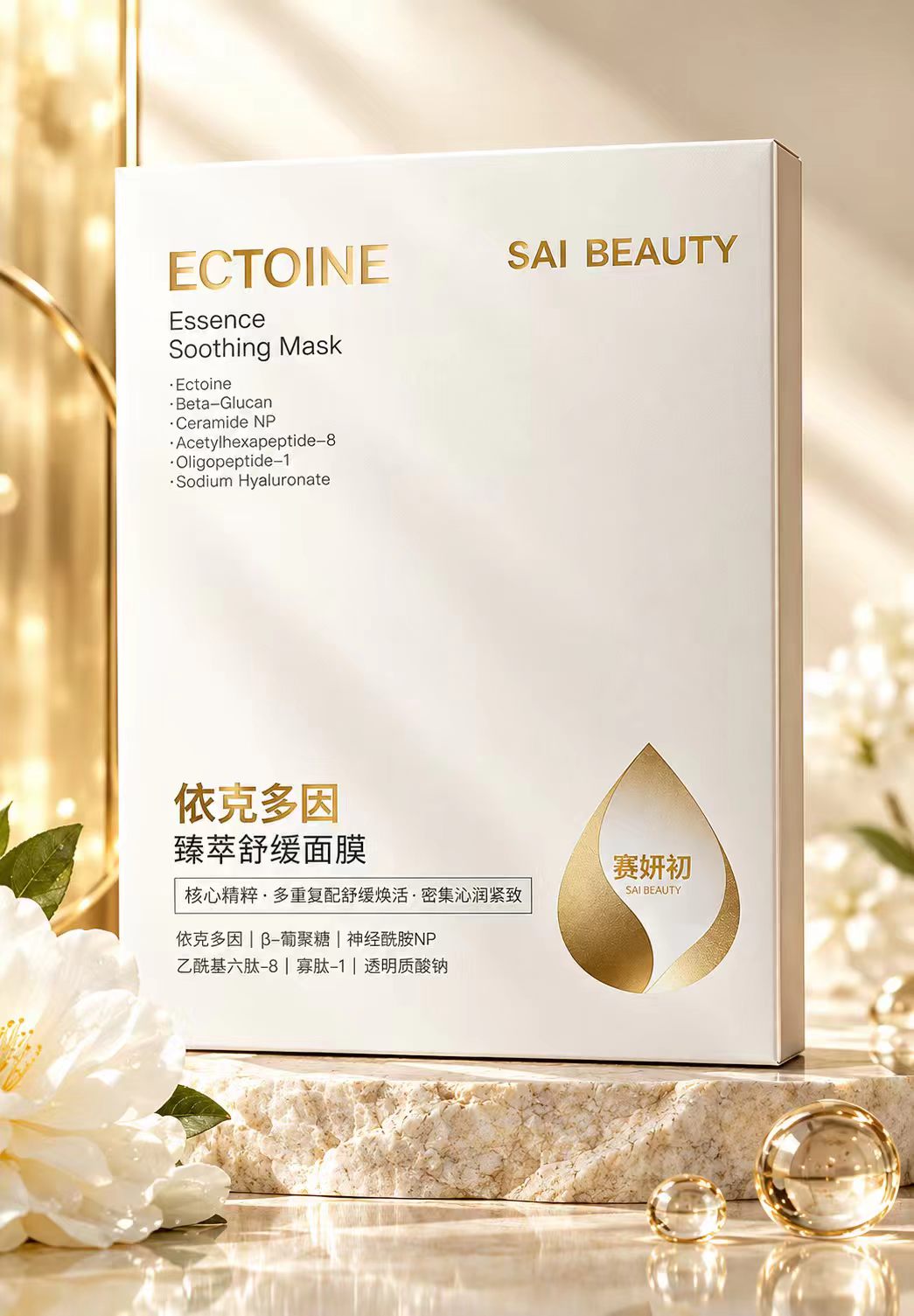 賽妍初·奢潤玻色因緊致御齡霜 半年囤货装（买4个50g正装赠3个50g正装+3盒面膜）