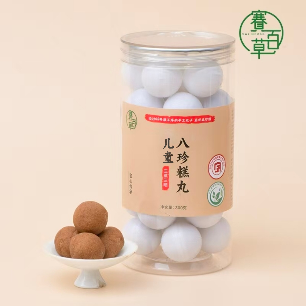 三蒸三曬成人八珍丸/兒童八珍丸 Bazhen Pills