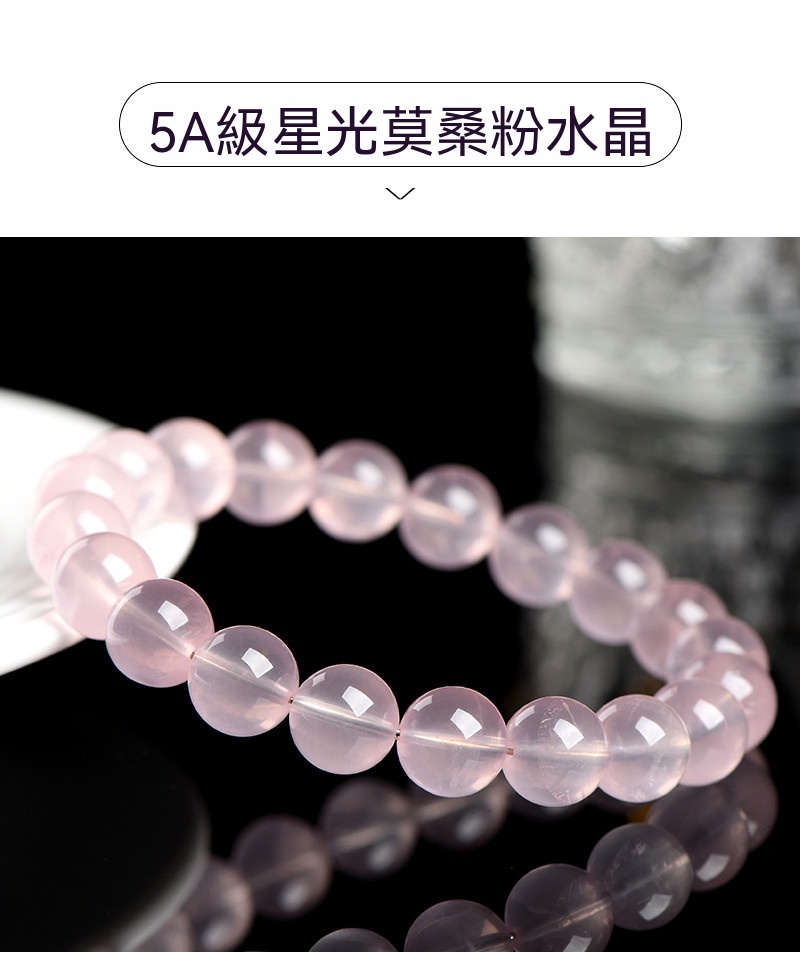莫桑粉水晶