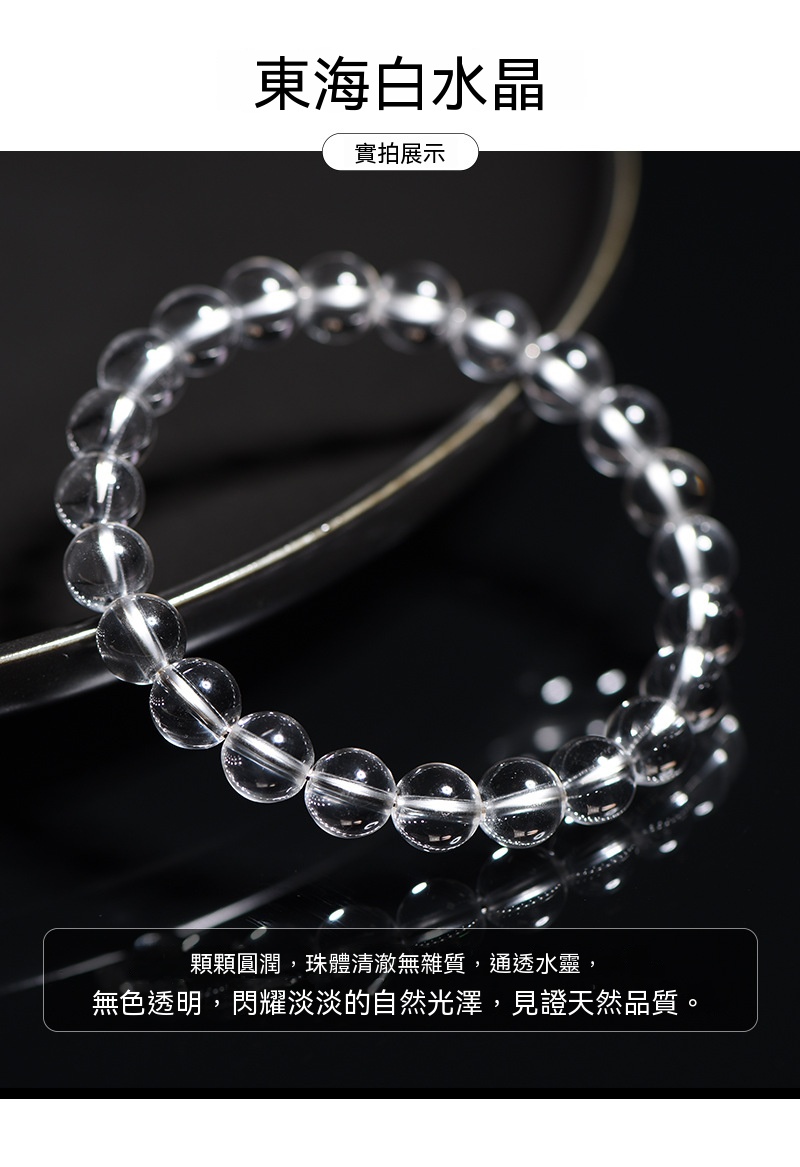 白水晶