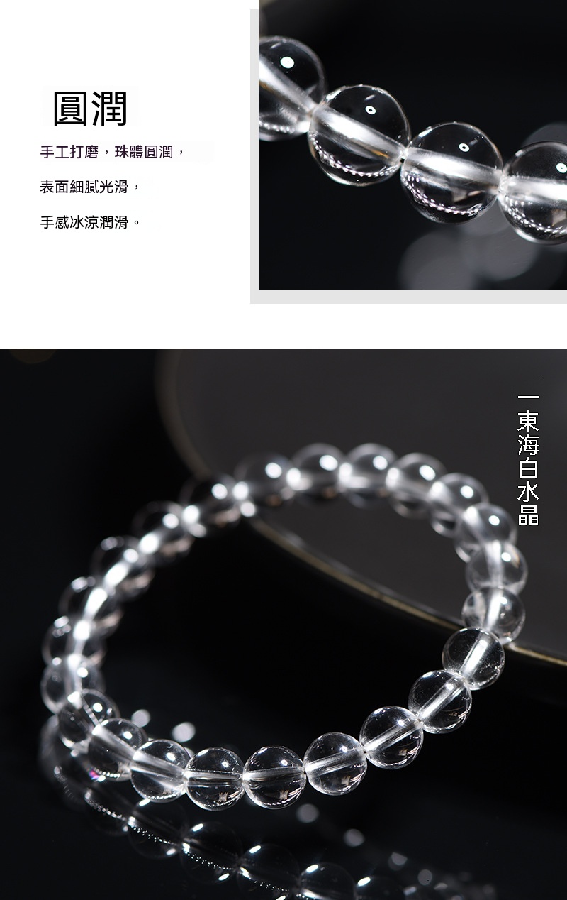 白水晶