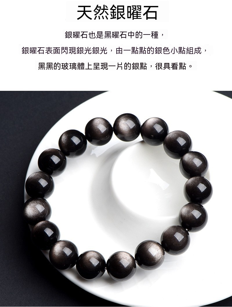 天然烏金曜石