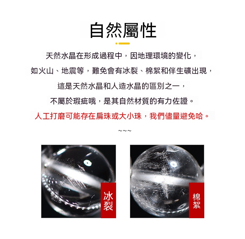 白水晶