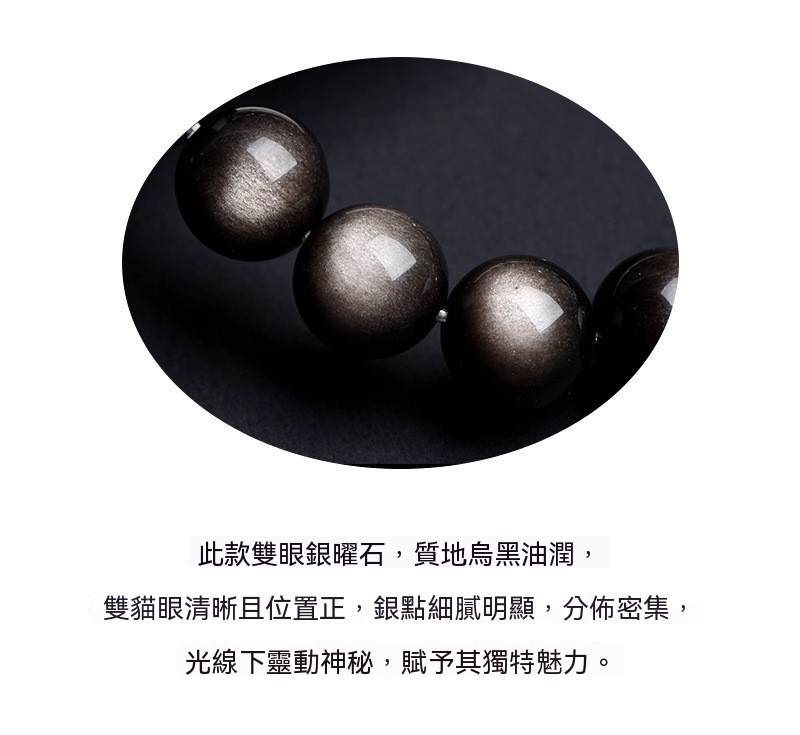 天然烏金曜石