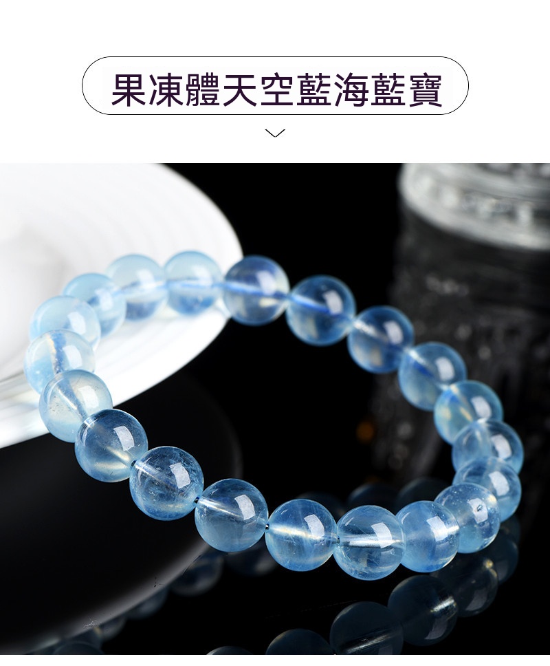 海藍寶