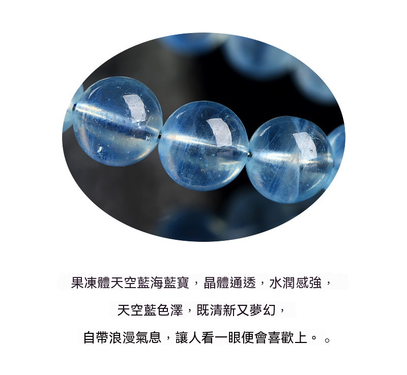 海藍寶