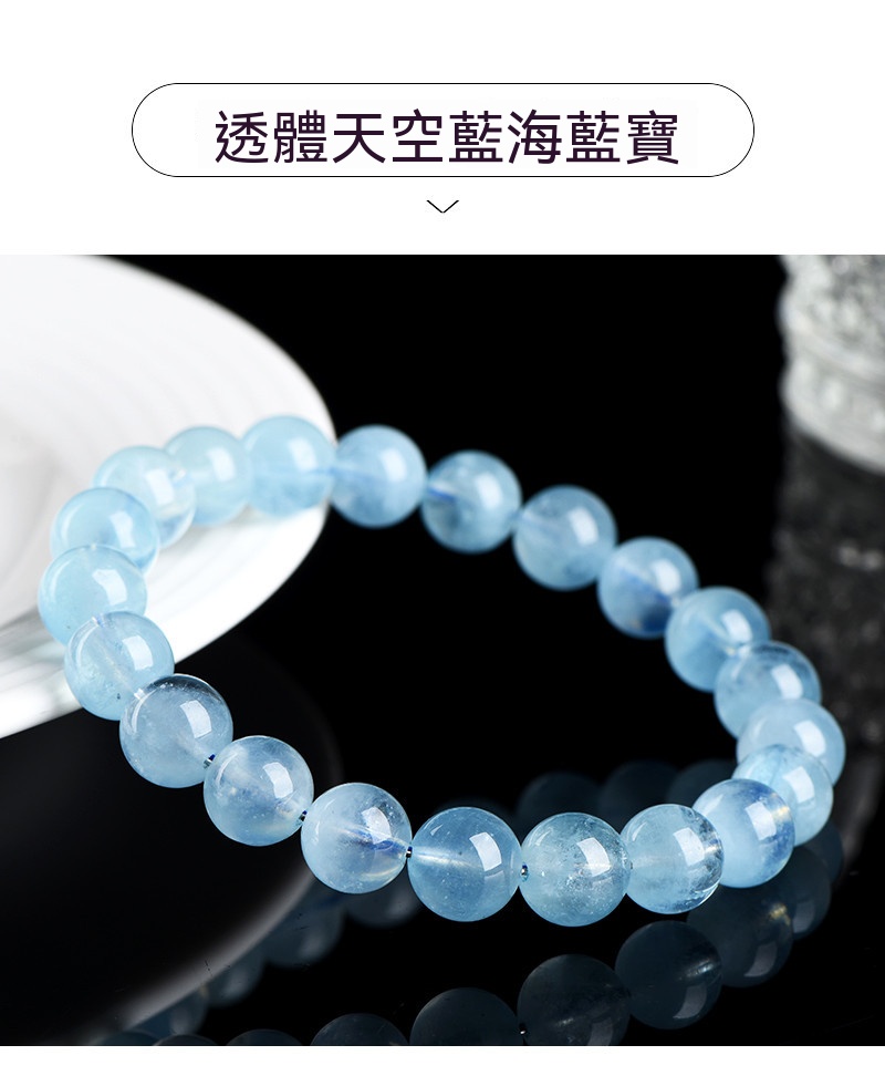 海藍寶
