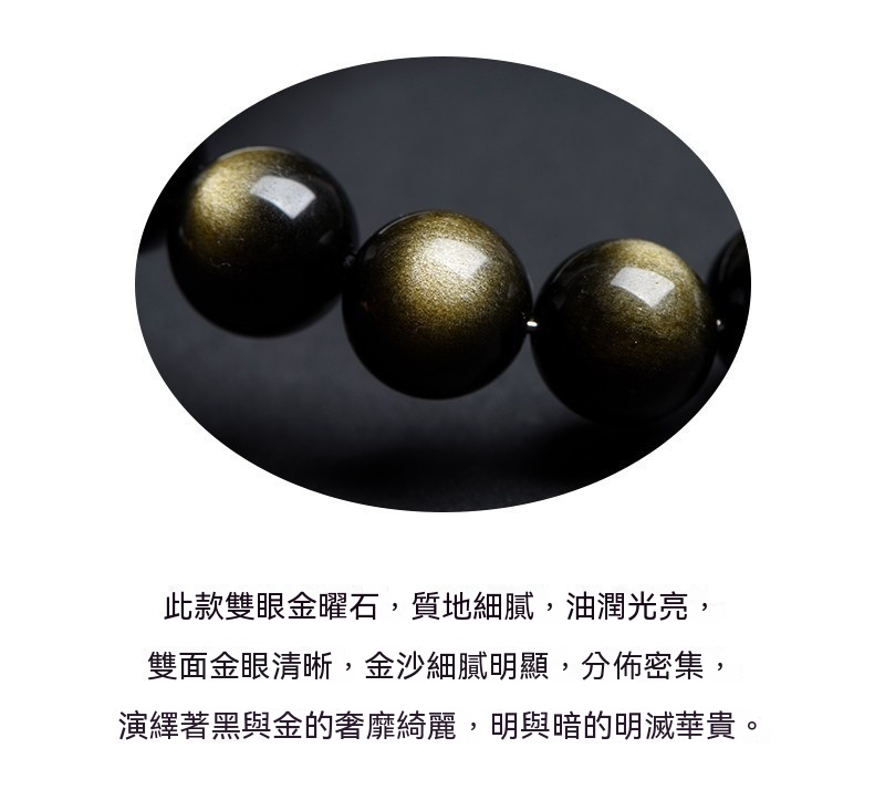 天然烏金曜石