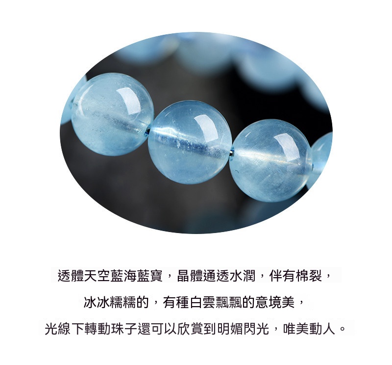 海藍寶