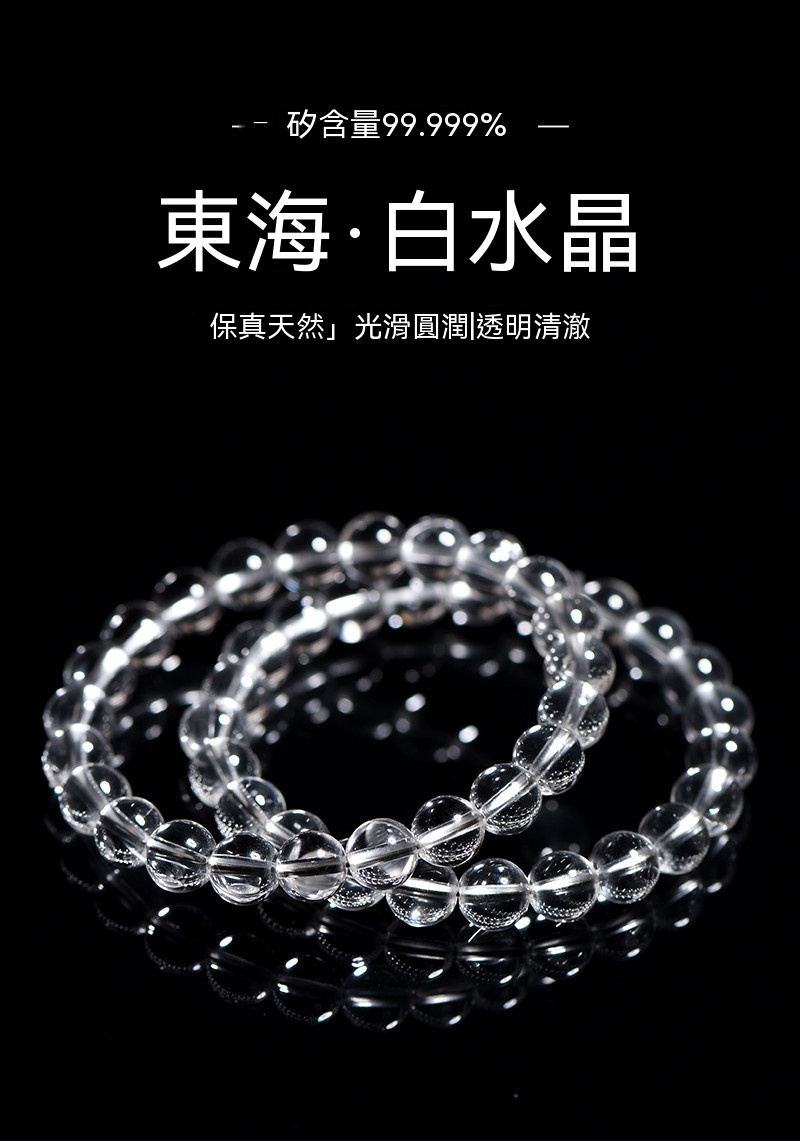 白水晶