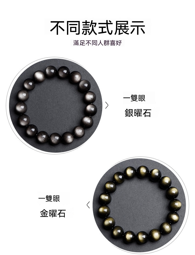 天然烏金曜石